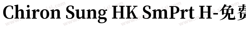 Chiron Sung HK SmPrt H字体转换